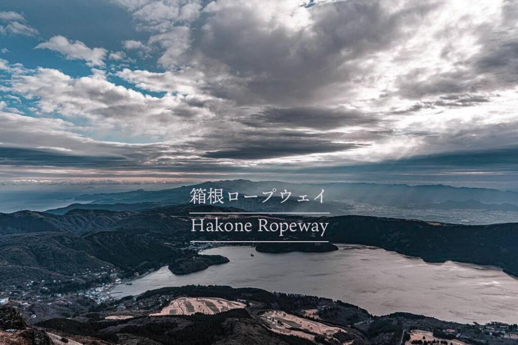 箱根仙石原を大勢で遊びたい &癒されたい Villa Екстериор снимка